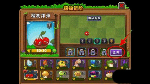 植物大战僵尸2破解版全5阶植物无限钻石
