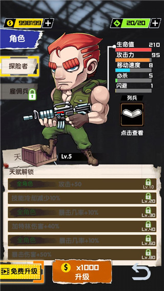 我枪里没有子弹游戏