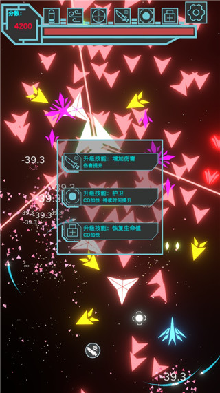 霓虹空战最新版