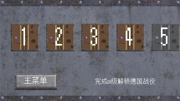 1917战壕战更多国家版