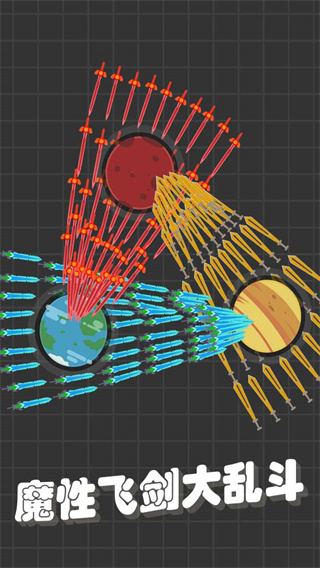 我不是飞剑游戏最新版