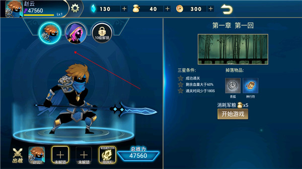 火柴人三国乱斗最新版游戏