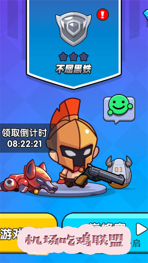 吃鸡大逃亡官方版