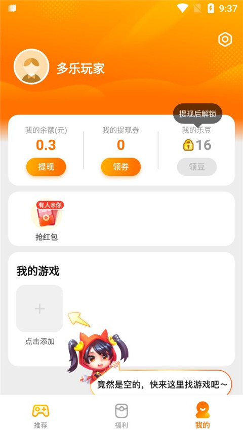疯狂乐斗最新红包版