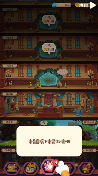 猫咪公会官方版