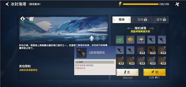 冰原守卫者官方版