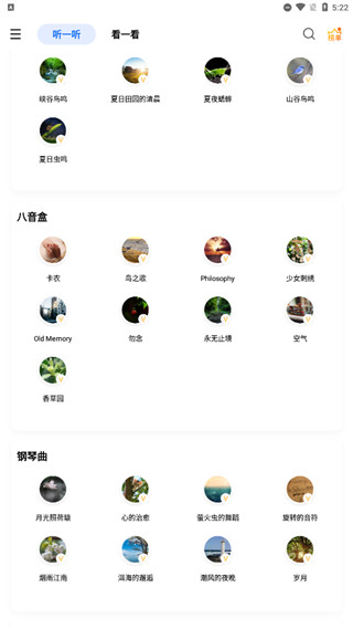 白噪音催眠曲官方版