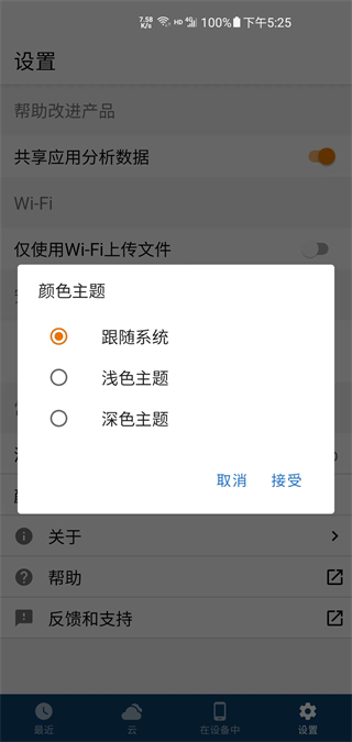 onlyoffice中文手机版