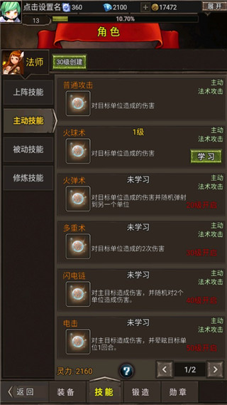 勇者传说英雄军团官方正版