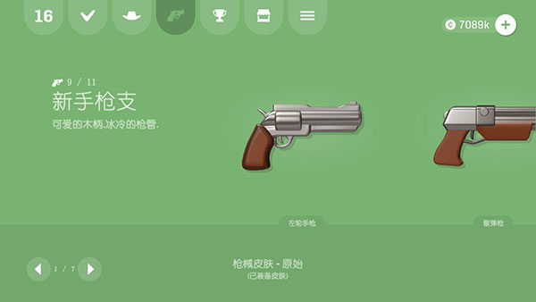 软糖射手官方版