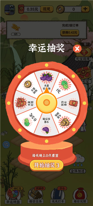 江南小生活红包版