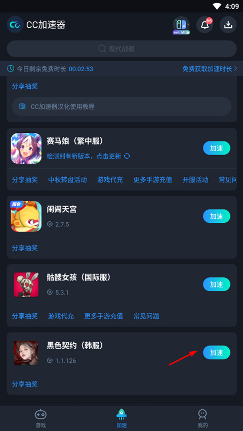 黑色契约官方版(Cabal Mobile)