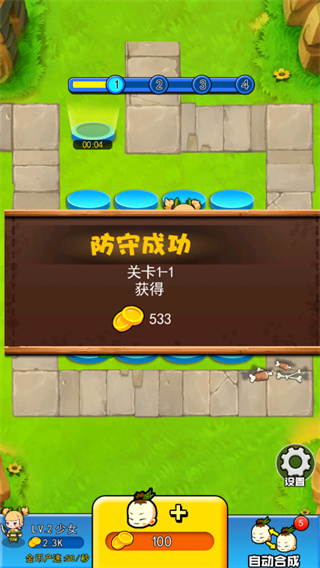 我要当盟主最新版