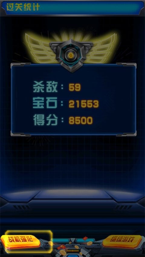 飞机大战之全民雷电最新版