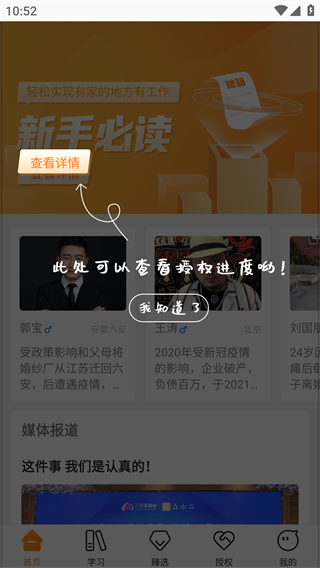 众小二app官方版