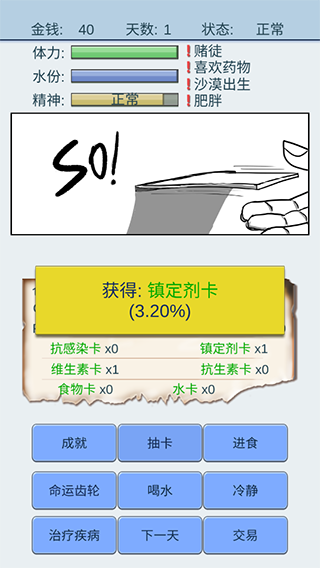 魔卡求生官方版