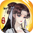 仙与仙途最新版