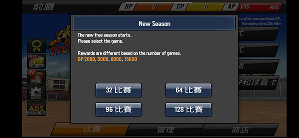 棒球英雄全汉化破解版