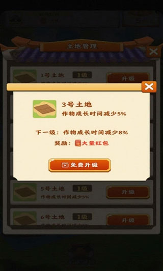 田园小院红包版