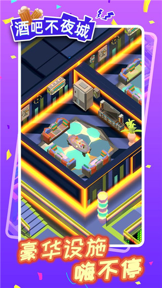 酒吧不夜城官方正版