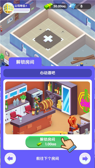 带货大亨官方版