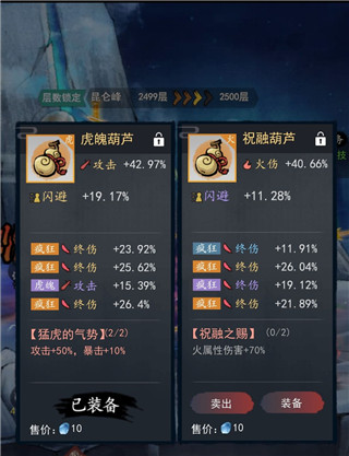 飞剑扫八荒最新版