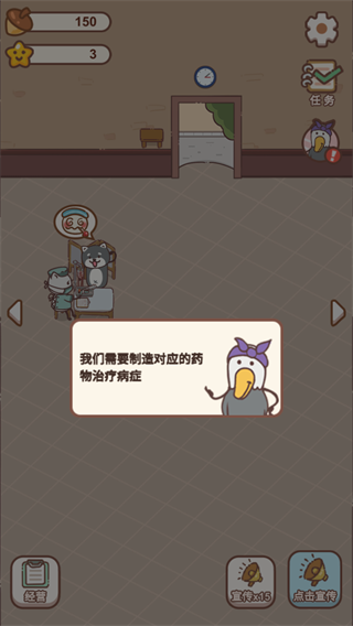 动物医院游戏中文版