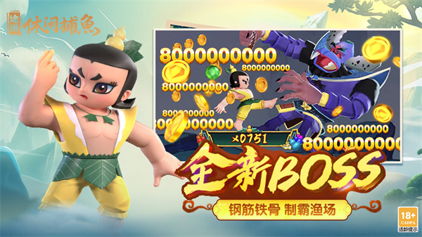 途游休闲捕鱼正版