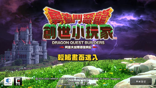 勇者斗恶龙创世小玩家1手机版