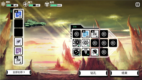 异星迷航安卓最新版