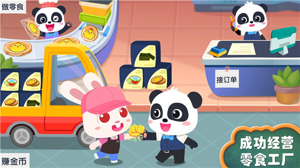 宝宝手工零食官方版