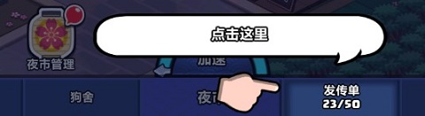 樱花夜市官方最新版