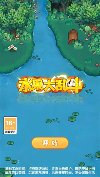 水果大乱斗官方版