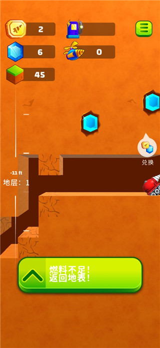 地面挖掘机官方版