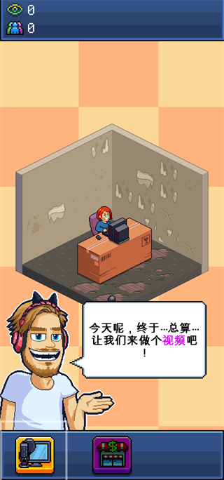 主播模拟器最新版中文版