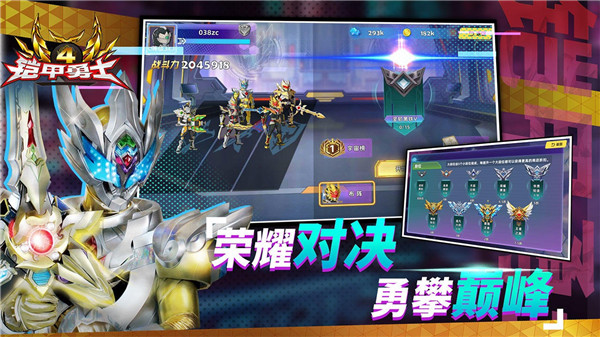 铠甲勇士4游戏