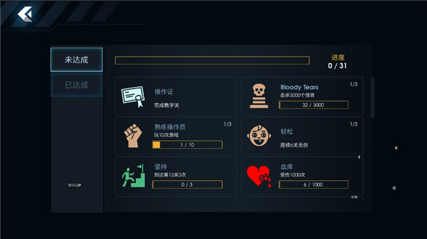 黑域生机中文最新版