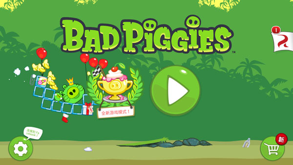 捣蛋猪官方正版(Bad Piggies)