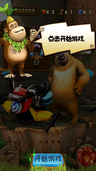 熊出没之森林保卫战破解版