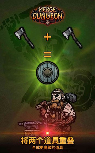 合成地牢官方正版