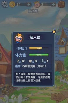 猪猪侠水晶城大冒险无限钻石版