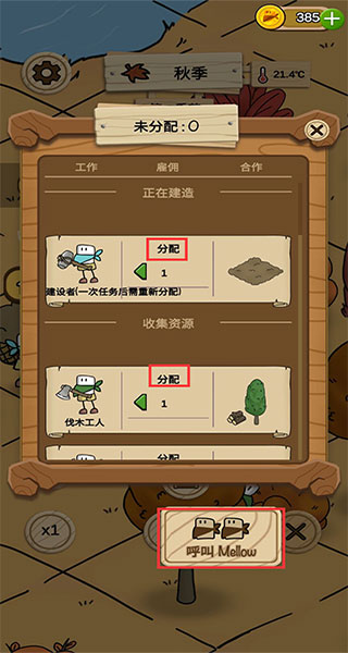 醇香的生活官方版