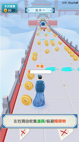 秀才逆袭记游戏