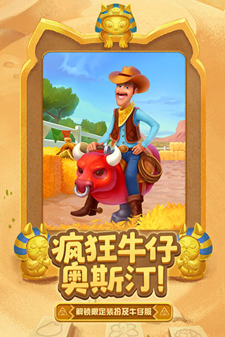 梦幻花园破解版无限星无限金币版