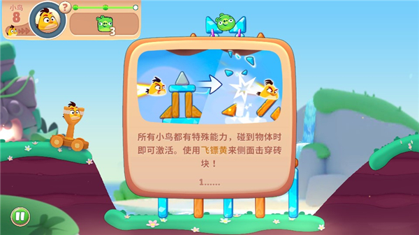 愤怒的小鸟新冒险官方正版