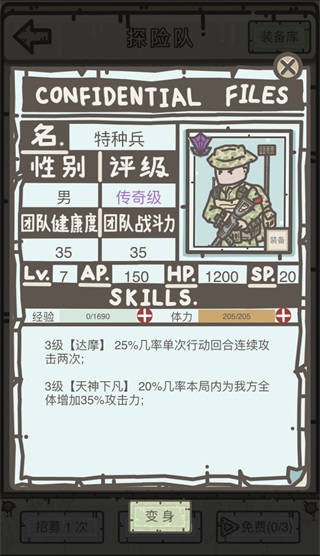 幸存者营地破解版