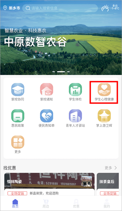 放新办城市生活app