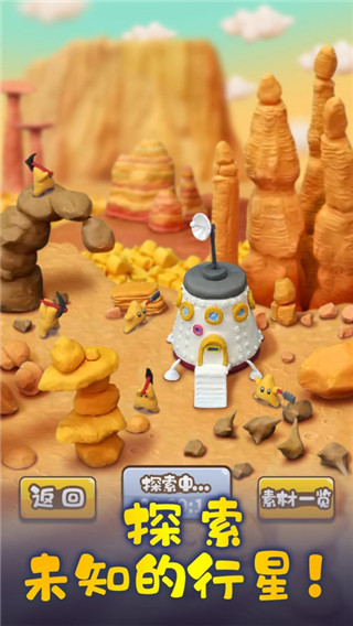 粘土王国中文版