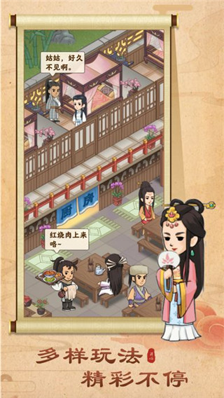 开心客栈红包版2023