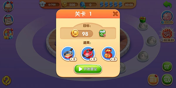 风味美食街无限金币钻石版最新版(My Cooking)